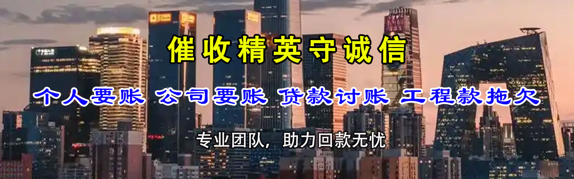 凤县讨债公司