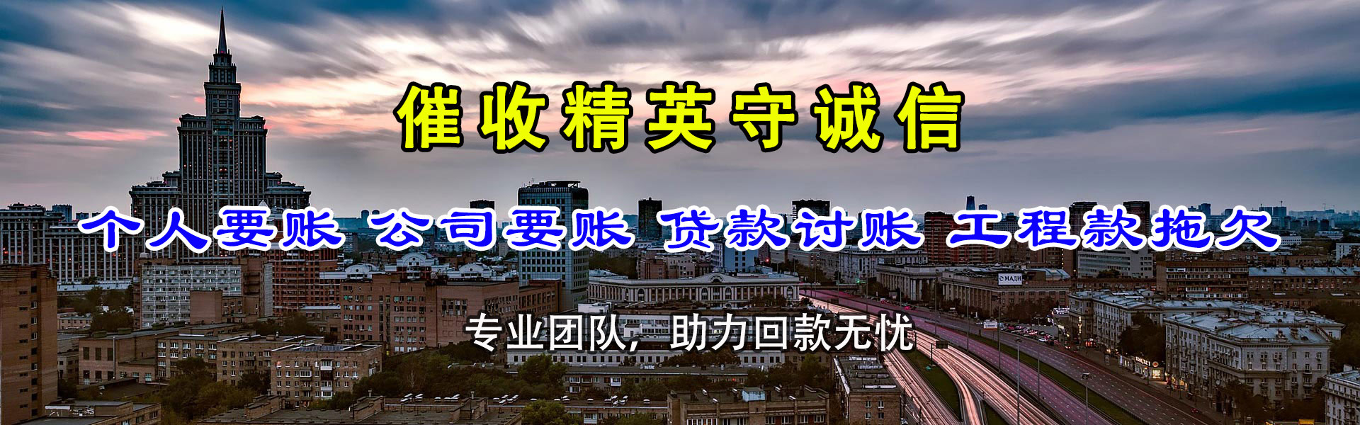 凤县催帐公司